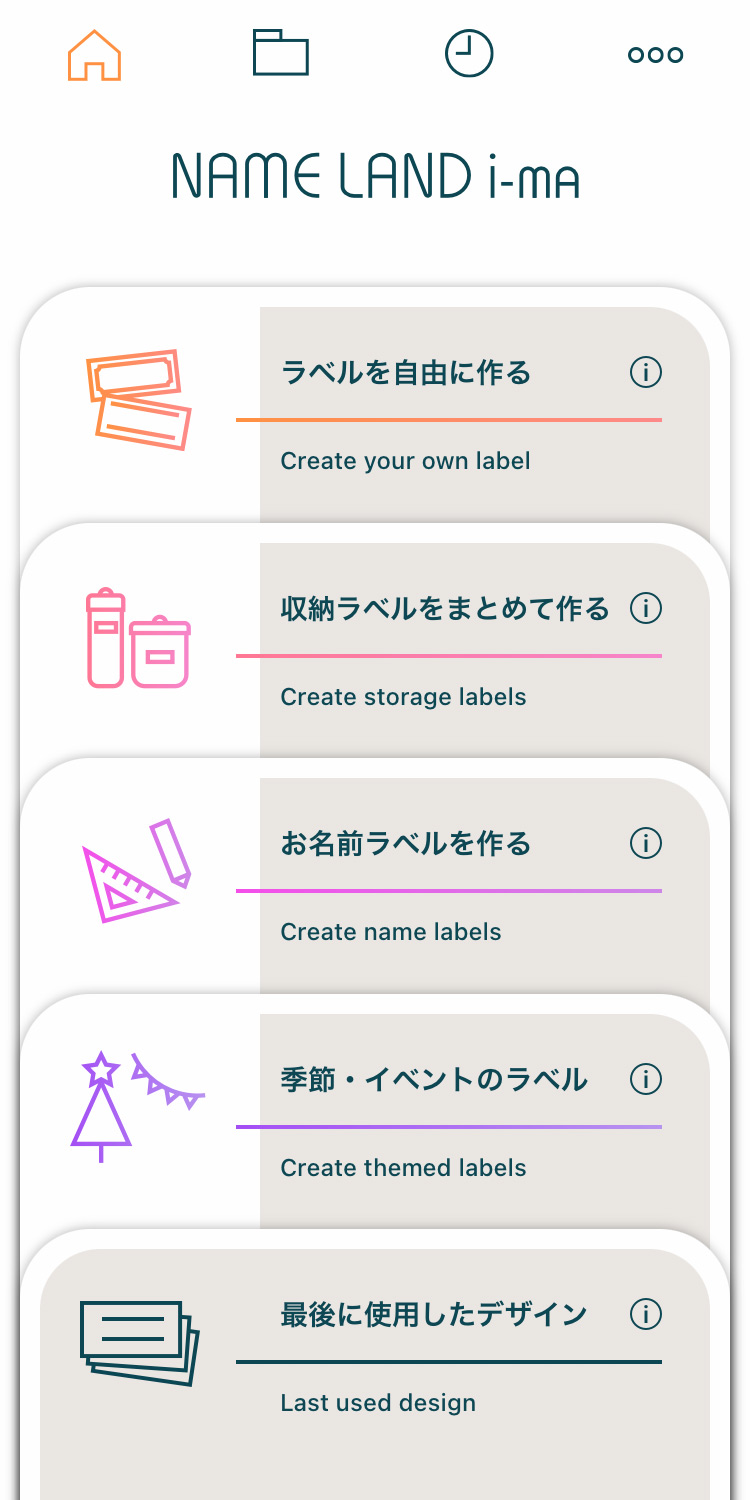 2020年 女性在宅フリーランスが買ってよかったもの「カシオ ラベルライター ネームランド i-ma スマホモデル」