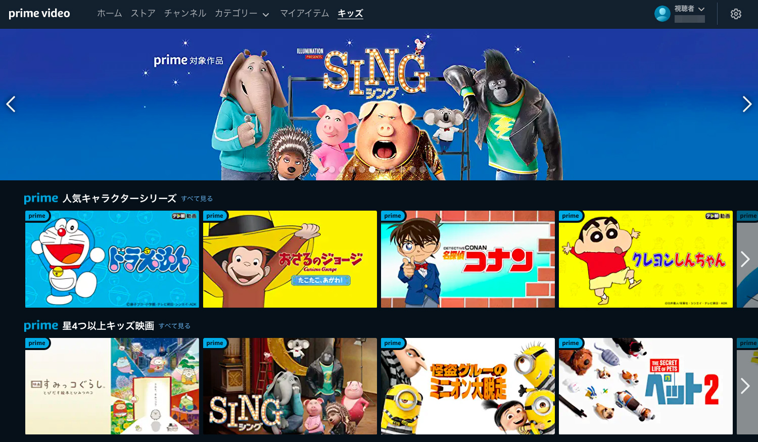 Prime Video プライムビデオ