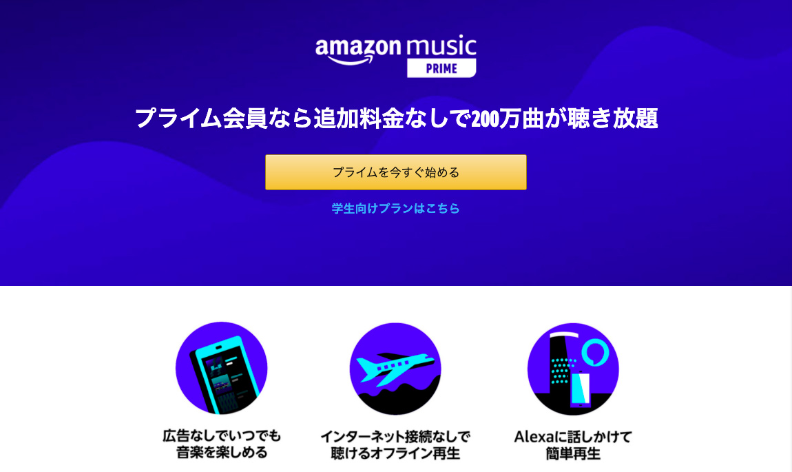 Amazon Music