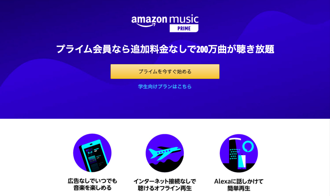 Amazon Music