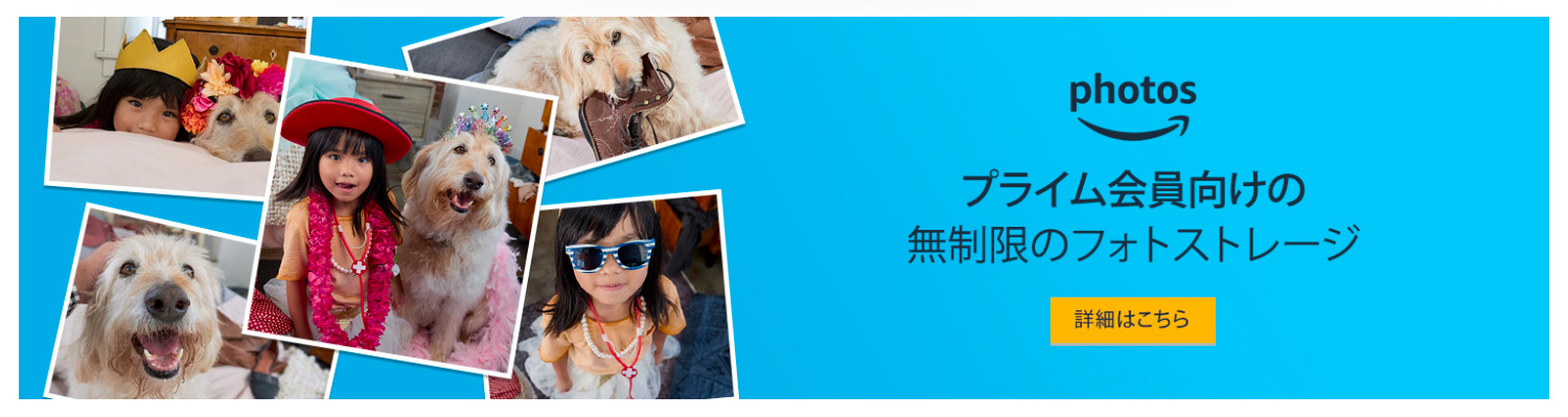Amazon Photos