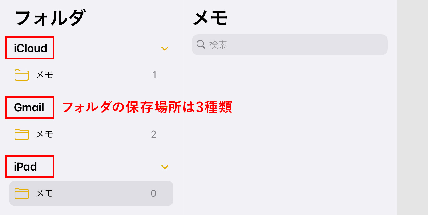 無料 Ipad標準メモアプリは有料並に優秀 手書きもpdf追加もok 使い方と機能 Kerenor ケレンオール