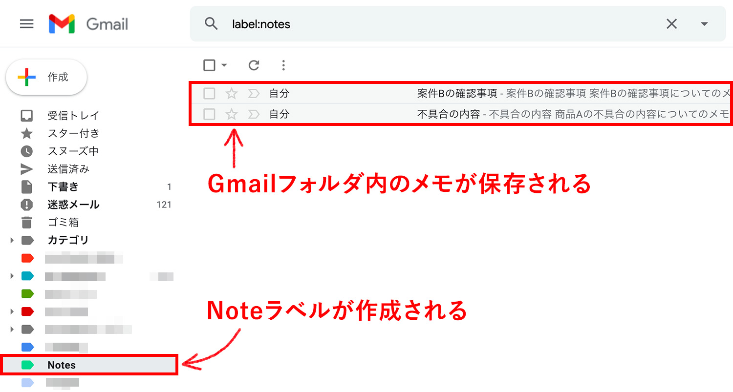 iPad純正メモアプリ：メモをGmailに保存する