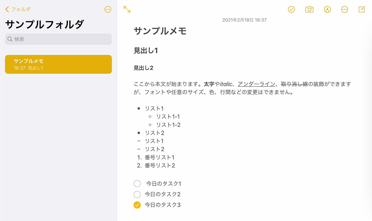 iPad純正メモアプリ：テキストでメモを書く