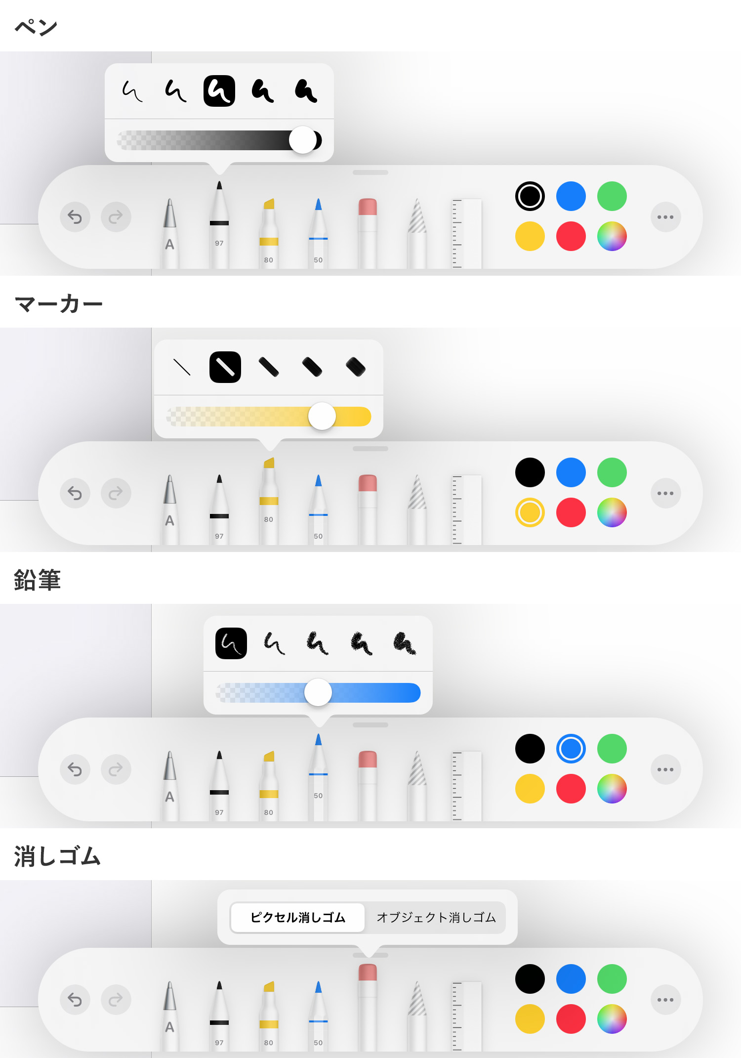 iPad純正メモアプリ：Apple Pencilで手書きでメモを書く - マークアップツールバーのペンの種類