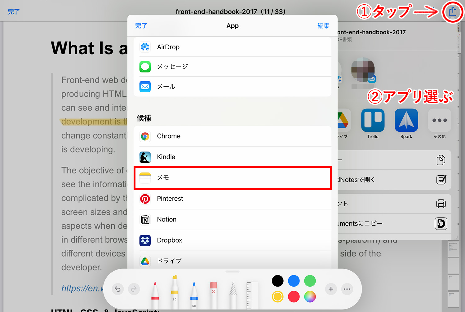 iPad純正メモアプリ：PDFファイルを追加する