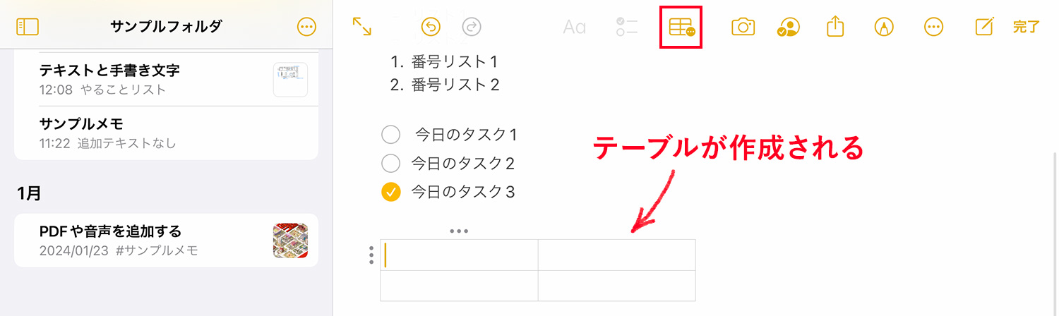 iPad純正メモアプリ：テーブルを追加する