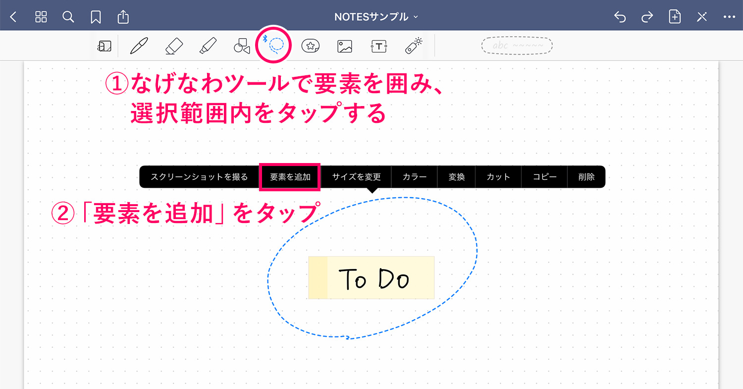 GoodNotes 5 要素ツール(Elements tool) で自作の素材をコレクションに保存する