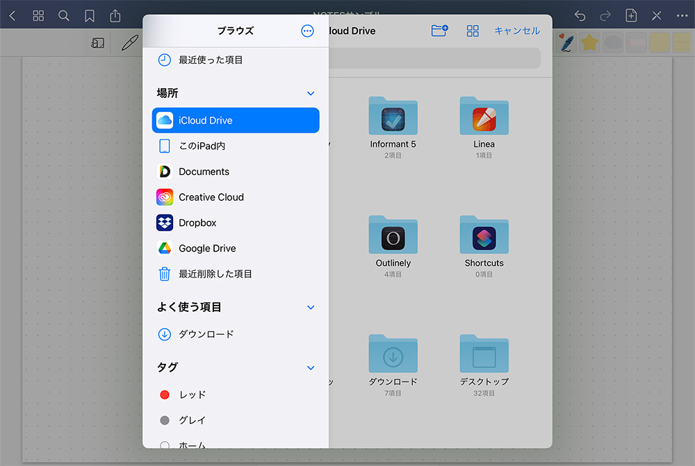 GoodNotes 5 要素ツール(Elements tool) コレクションにクラウドストレージなど外部ストレージから素材を追加する