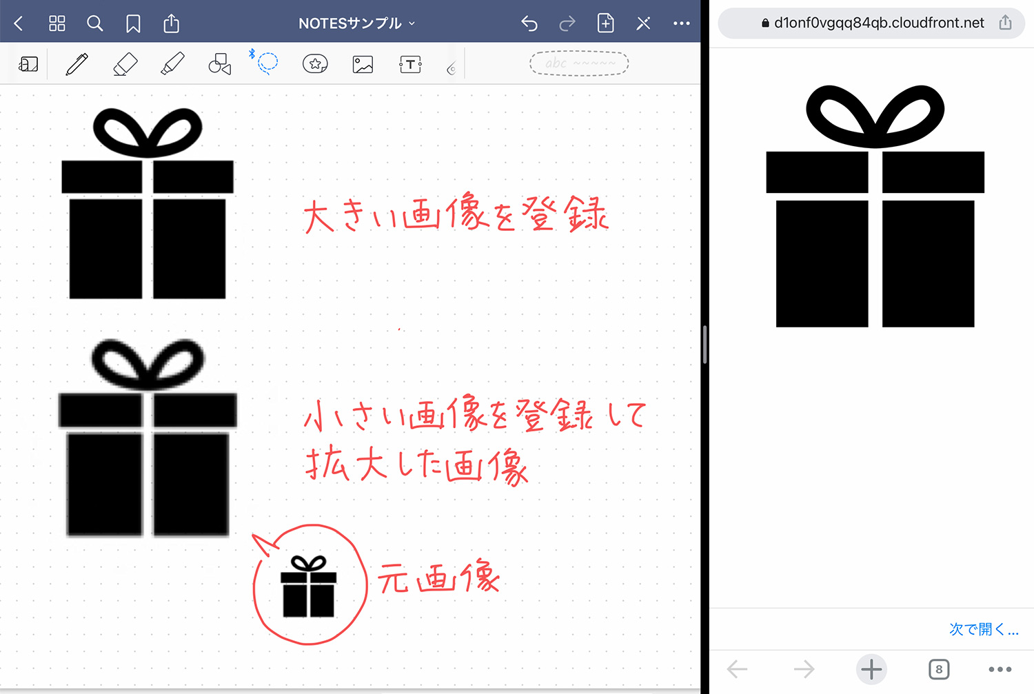 GoodNotes 5 要素ツール(Elements tool) で外部の無料素材を追加する