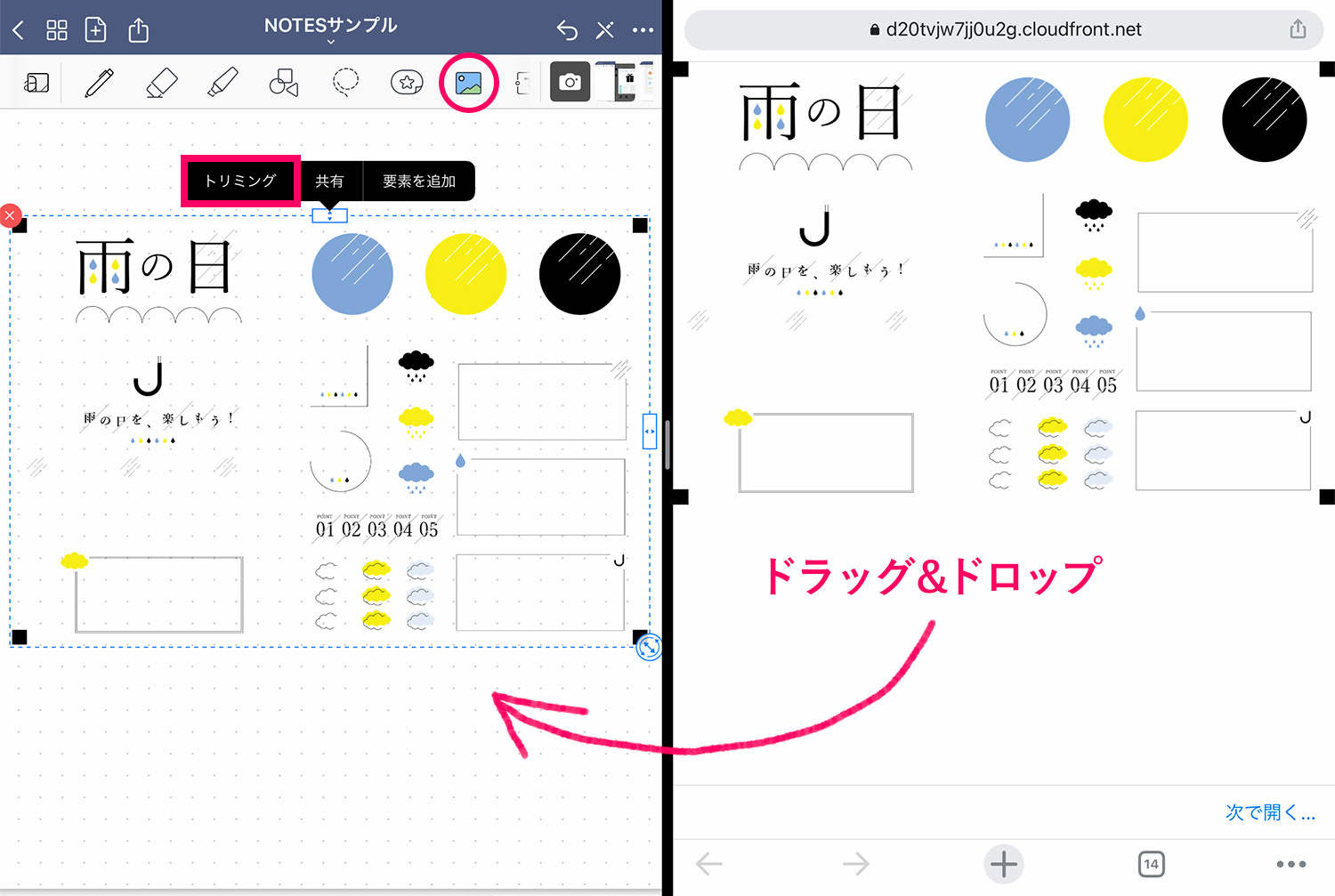 GoodNotes 5 要素ツール(Elements tool) で外部の無料素材を追加する