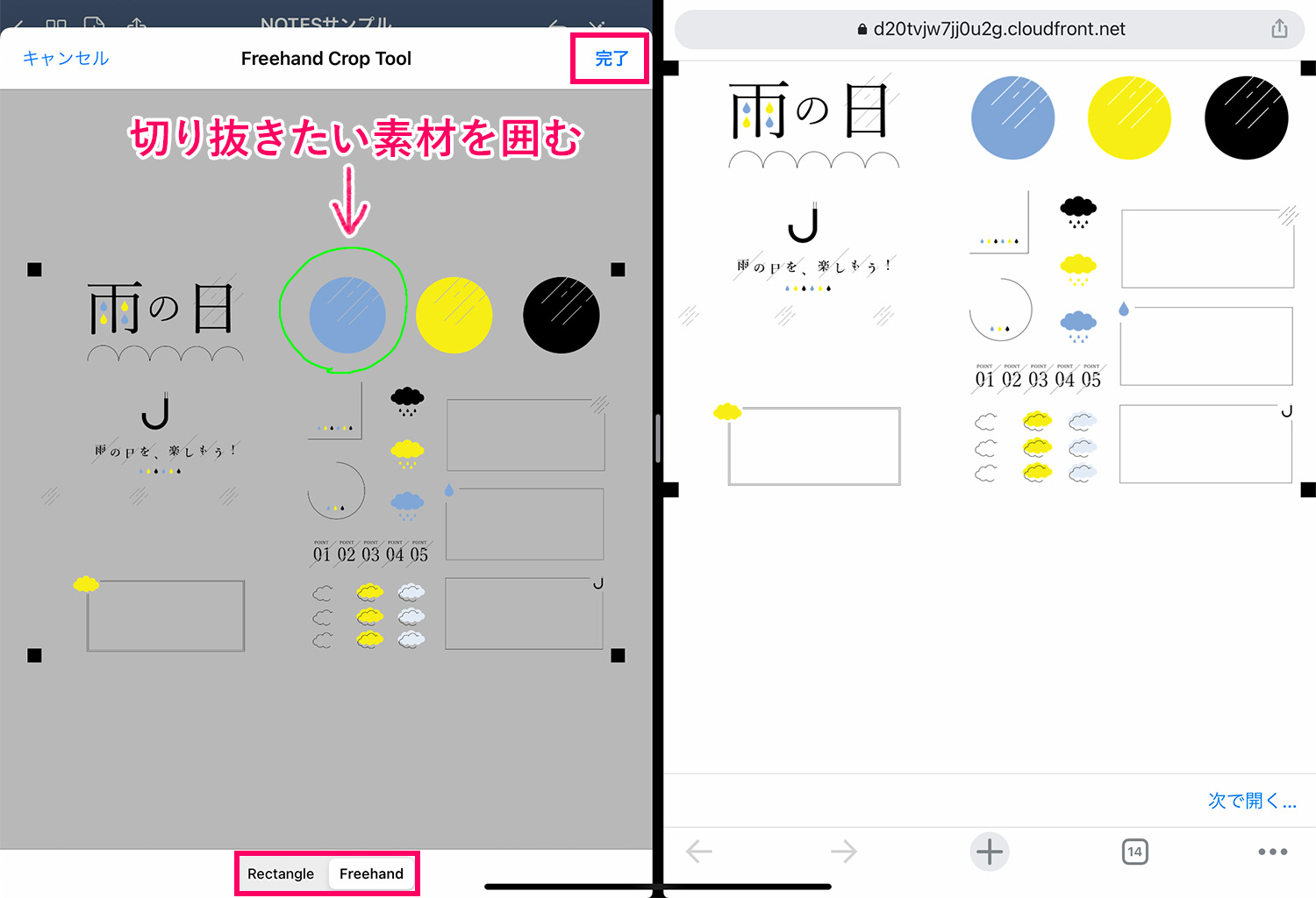 GoodNotes 5 要素ツール(Elements tool) で外部の無料素材を追加する