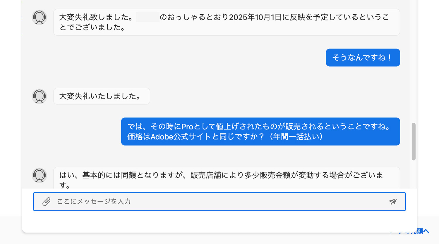 AmazonのAdobe CCコンプリートプラン