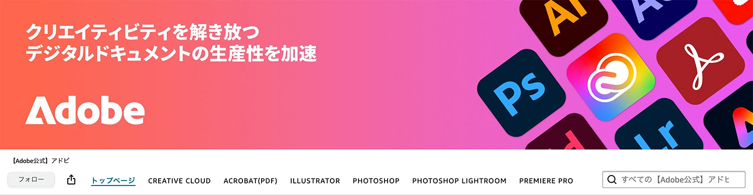 AmazonのAdobe公式ストア