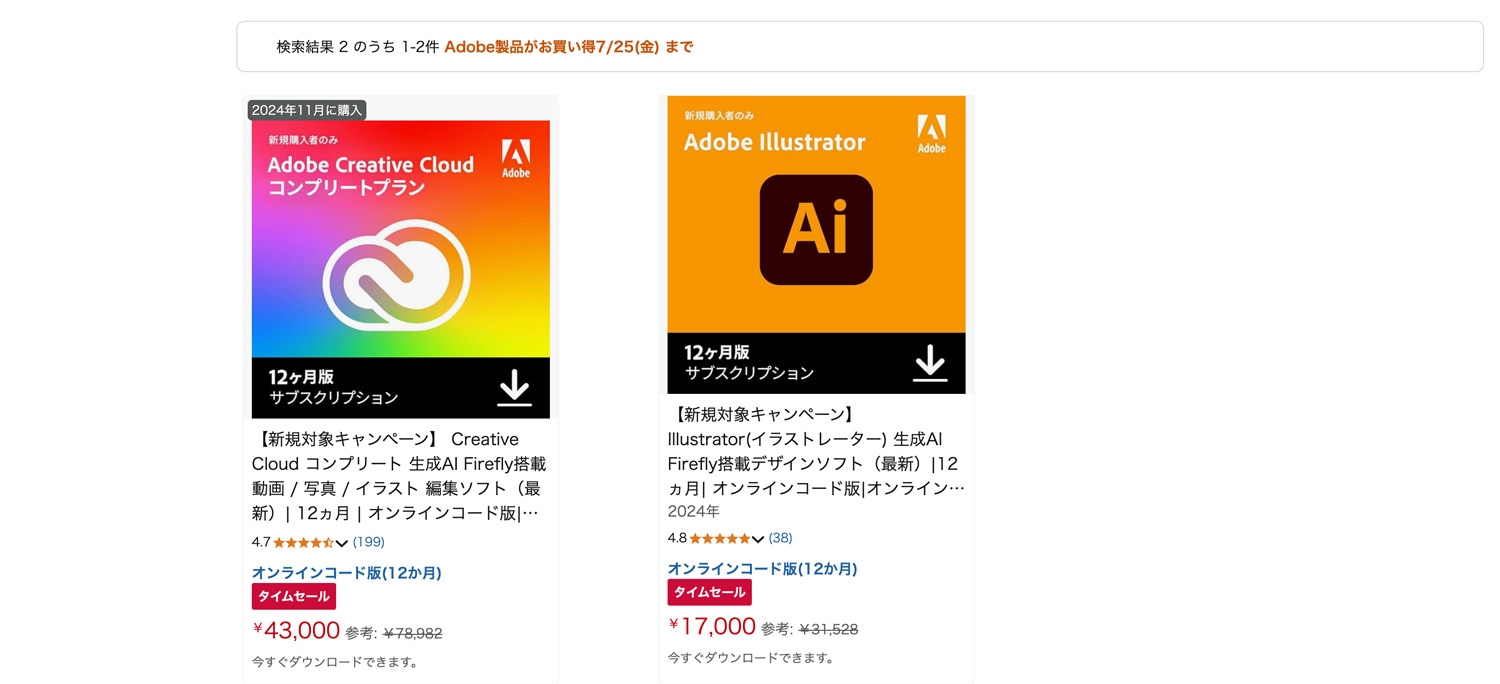 Amazon Creative Cloud  新規対象キャンペーン実施中！｜2025年7月12日（土）〜7月12日（金）