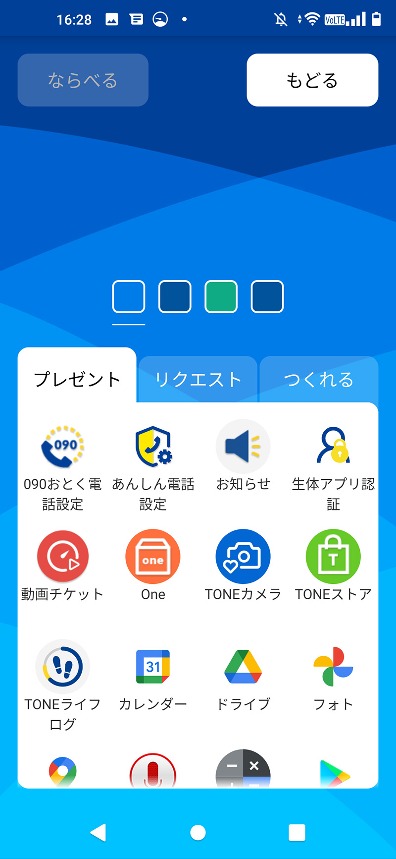 小中学生におすすめの格安スマホ Tone トーン モバイル を使ってみた 子供向けの安心機能をご紹介 Kerenor ケレンオール