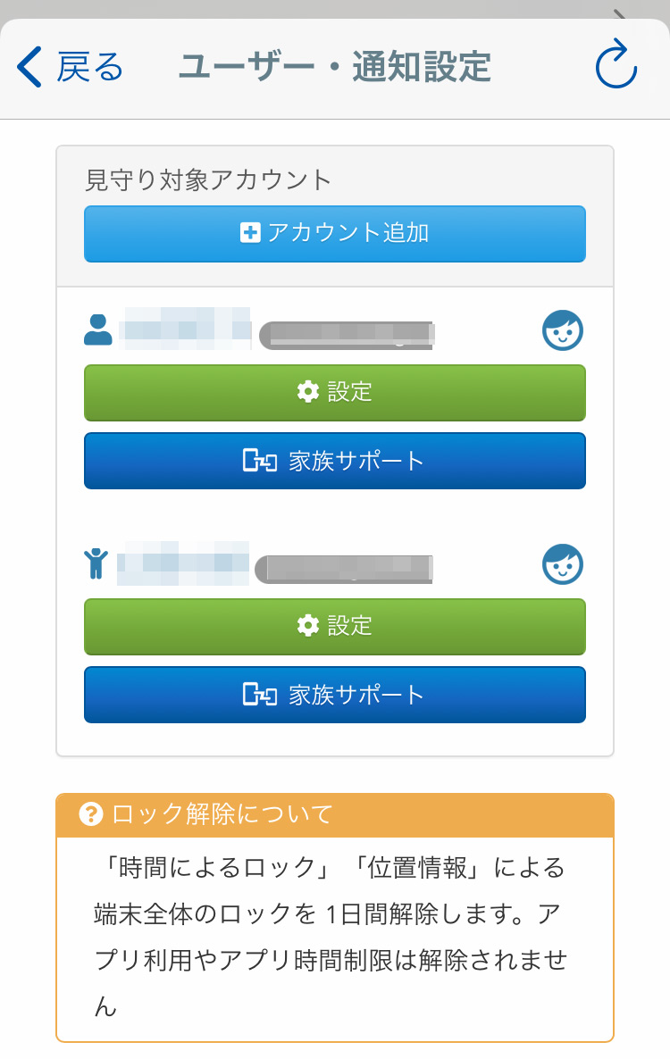 小中学生におすすめの格安スマホ Tone トーン モバイル を使ってみた 子供向けの安心機能をご紹介 Kerenor ケレンオール