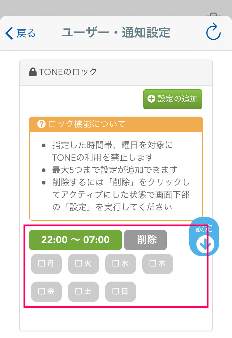 小中学生におすすめの格安スマホ Tone トーン モバイル を使ってみた 子供向けの安心機能をご紹介 Kerenor ケレンオール