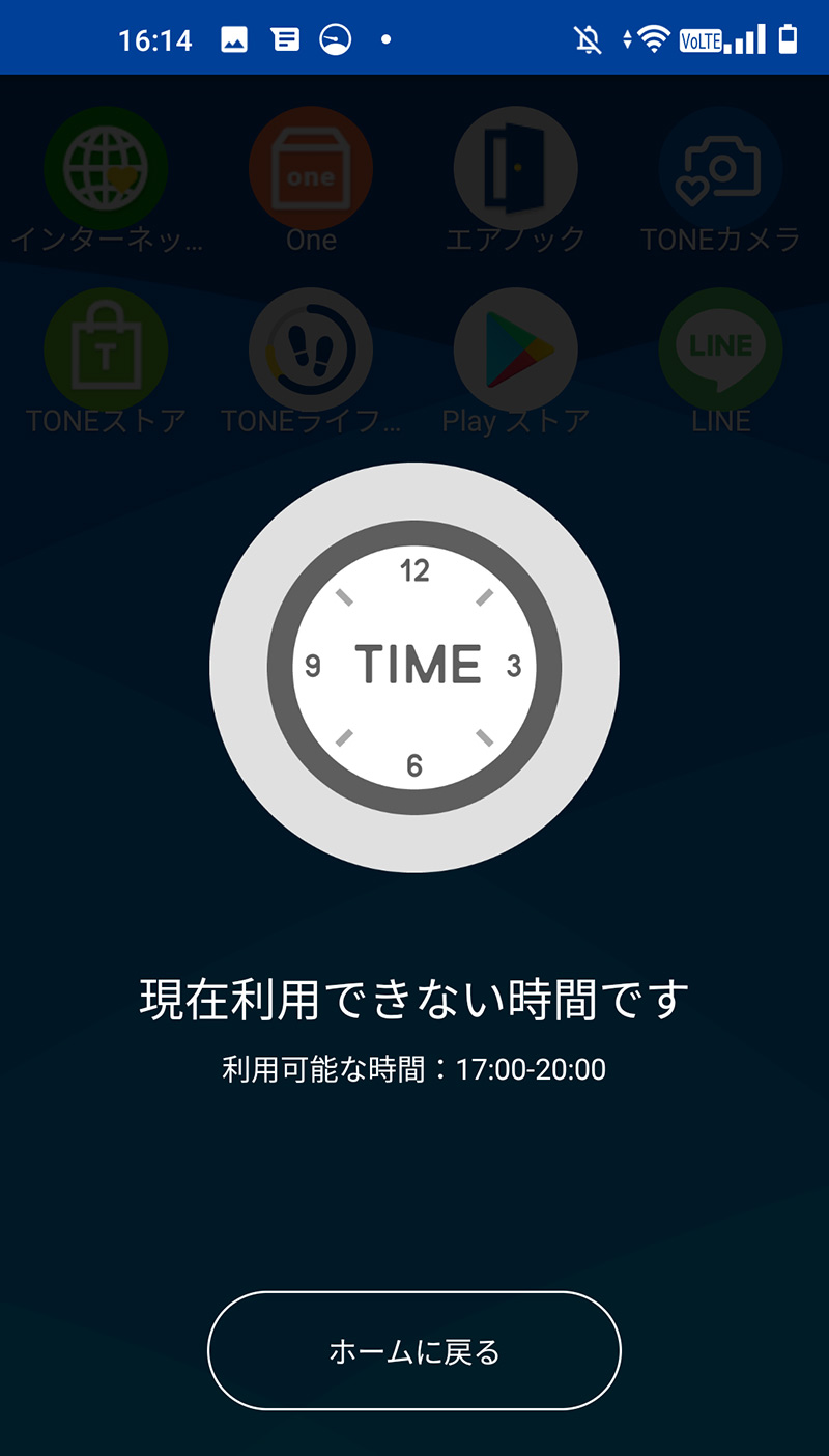 小中学生におすすめの格安スマホ Tone トーン モバイル を使ってみた 子供向けの安心機能をご紹介 Kerenor ケレンオール