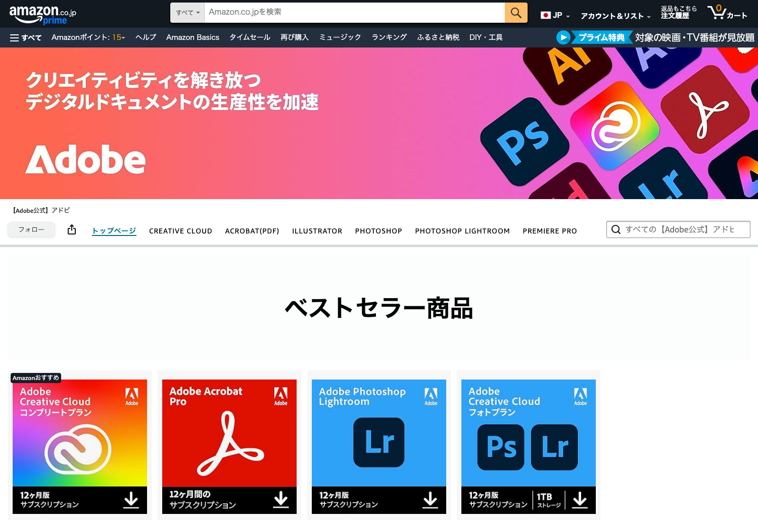Adobe CC学割版の購入方法を解説！2年目や卒業後の対策・注意点