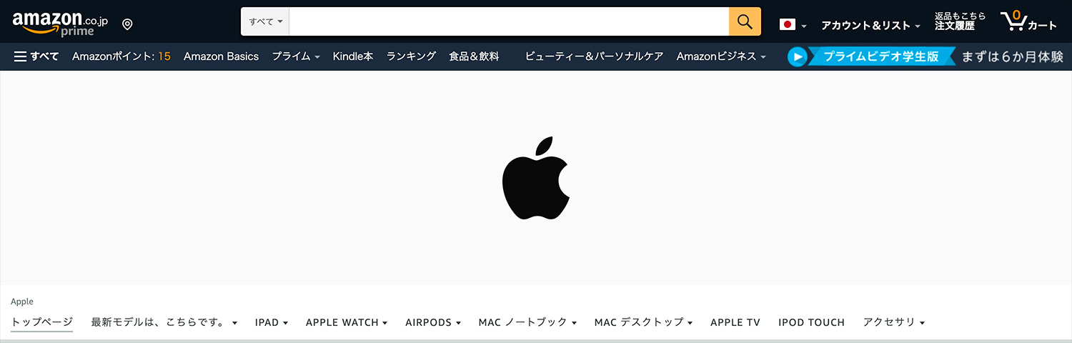 Apple製品をAmazonで買う