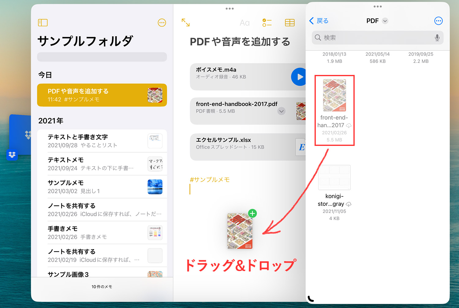 Apple純正メモアプリ：PDFファイルの追加方法