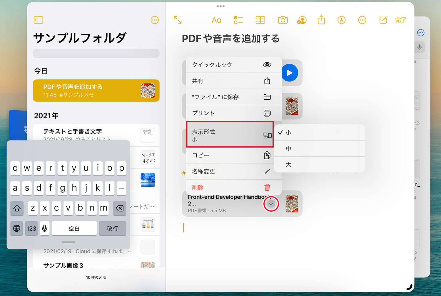 Apple純正メモアプリ：PDFファイルの追加方法