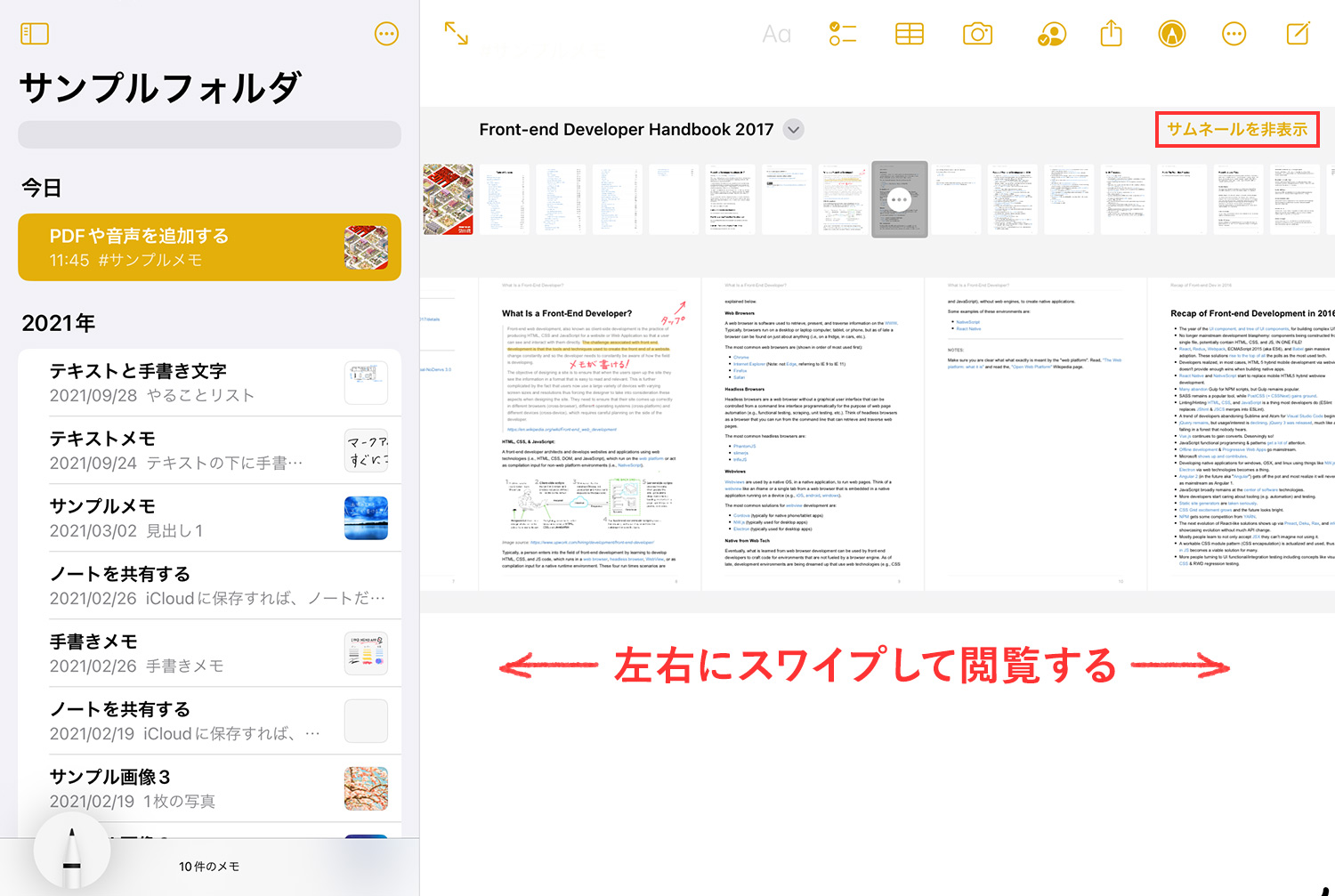 Apple純正メモアプリ：PDFファイルの追加方法