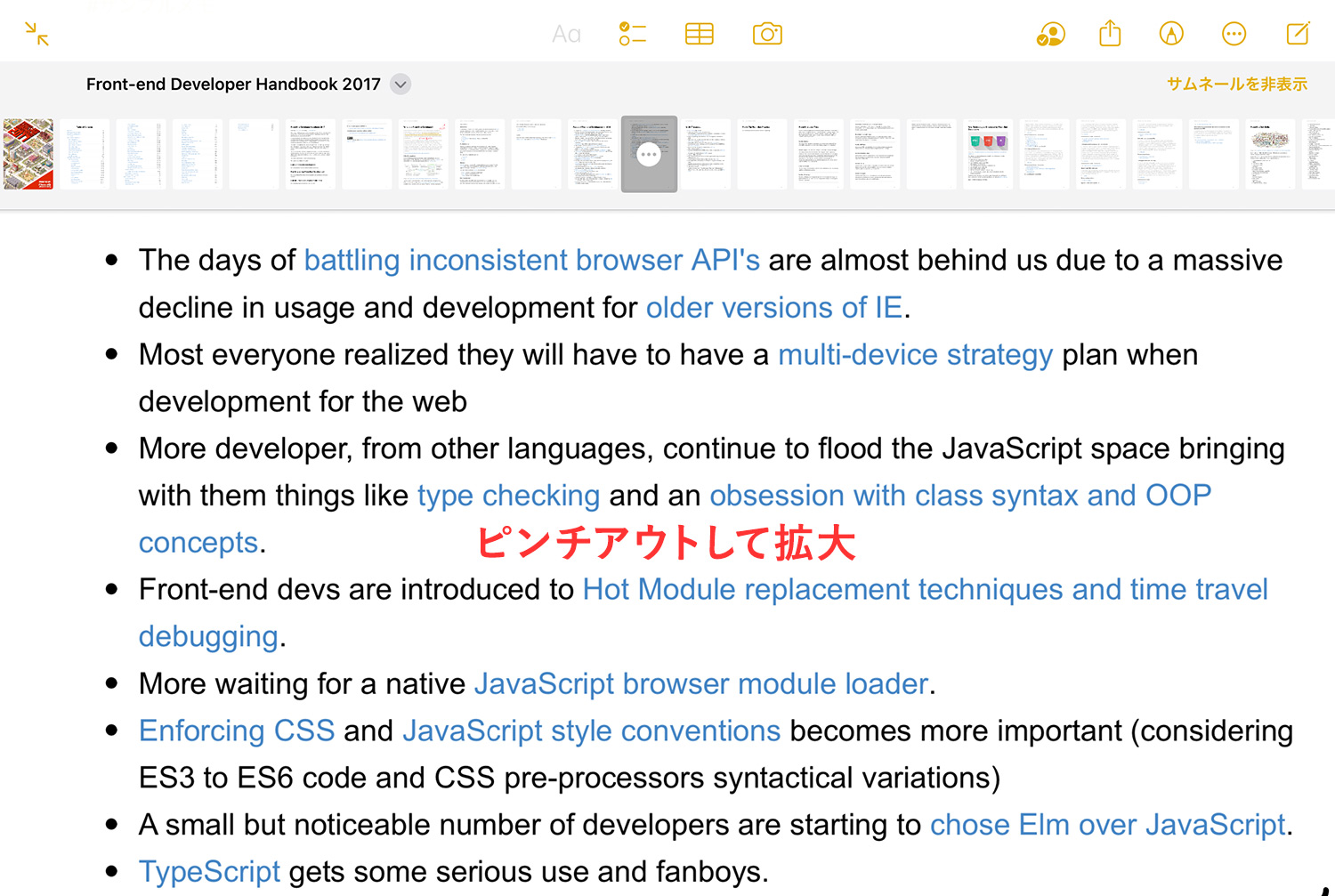 Apple純正メモアプリ：PDFファイルの追加方法