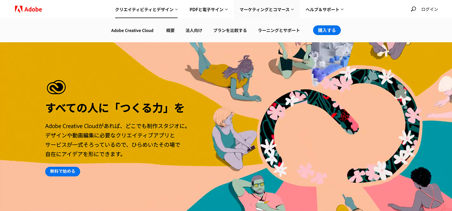 Adobe Creative Cloud 公式サイト Adobeストア