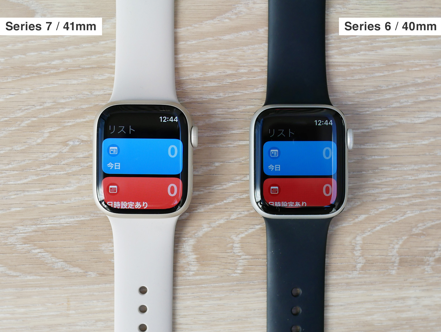 Apple Watch Series 7着画レビュー！Series 6と比較（リマインダー）
