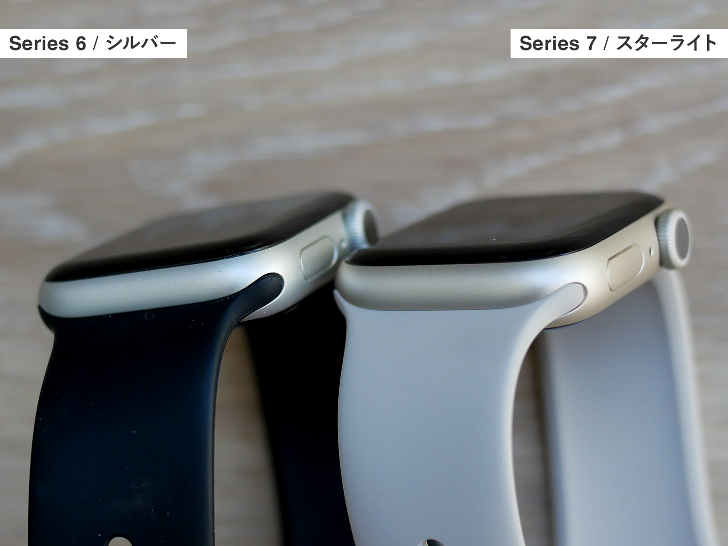 Apple Watch Series 7のスターライトとSeries 6のシルバーを比較