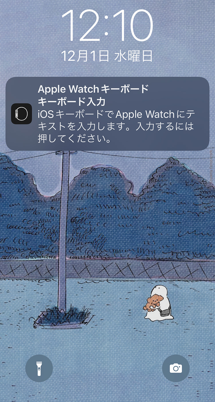 Apple Watch Series 7／watchOS 8のキーボードでテキスト入力とiPhoneが連動してテキストが打てる