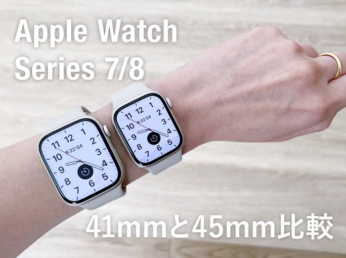 Apple Watch7 45mmサイズ GPSモデル-