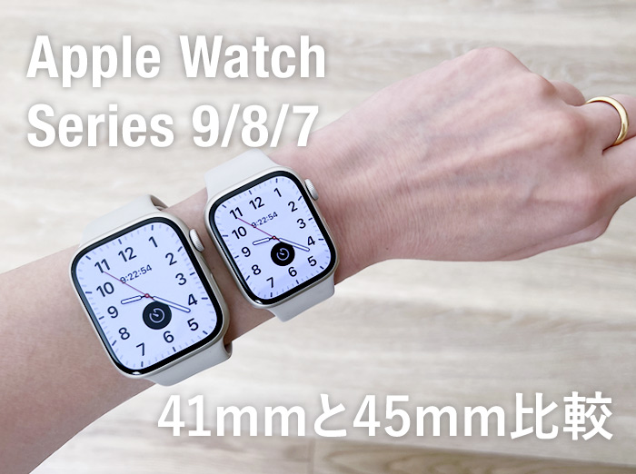 APPLE WATCH SERIES 8 サイズ45mm