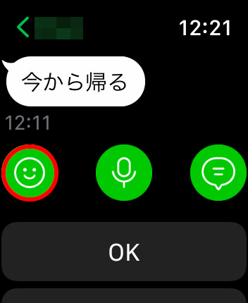 Apple WatchのLINEにスタンプで返信する方法