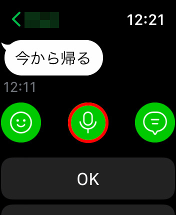 Apple WatchのLINEにボイスメッセージで返信する方法