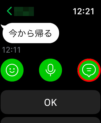 Apple WatchのLINEに音声入力で返信する方法