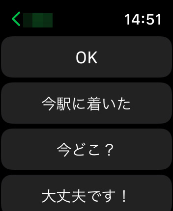Apple WatchのLINEに定型文で返信する方法