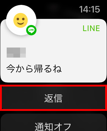 Apple WatchのLINEに通知から返信する方法