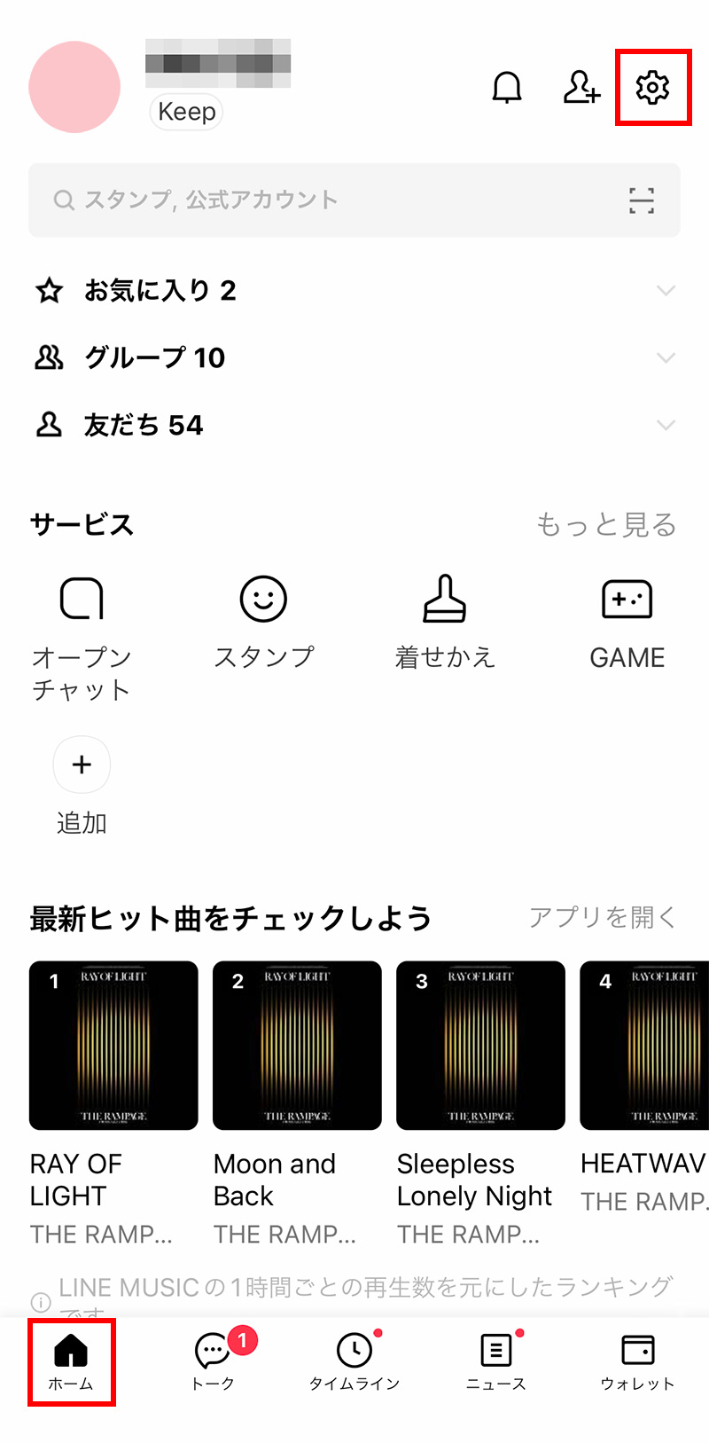 LINEアプリで定型文を作成・編集する