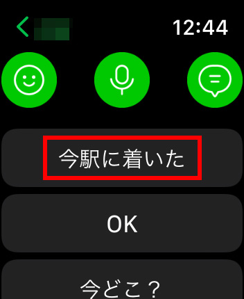 LINEアプリの定型文を使って返信する