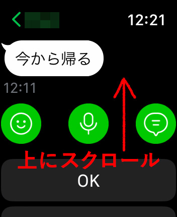 Apple WatchのLINEに定型文で返信する方法