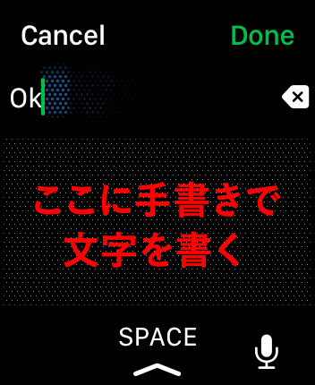 Apple WatchのLINEにスクリブルで返信する方法