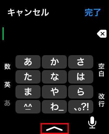 Apple WatchのLINEで日本語のキーボード入力する