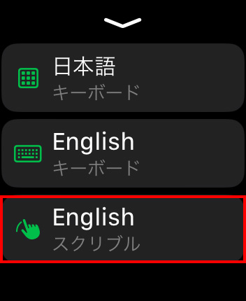 Apple WatchのLINEでスクリブルを使って指で書く