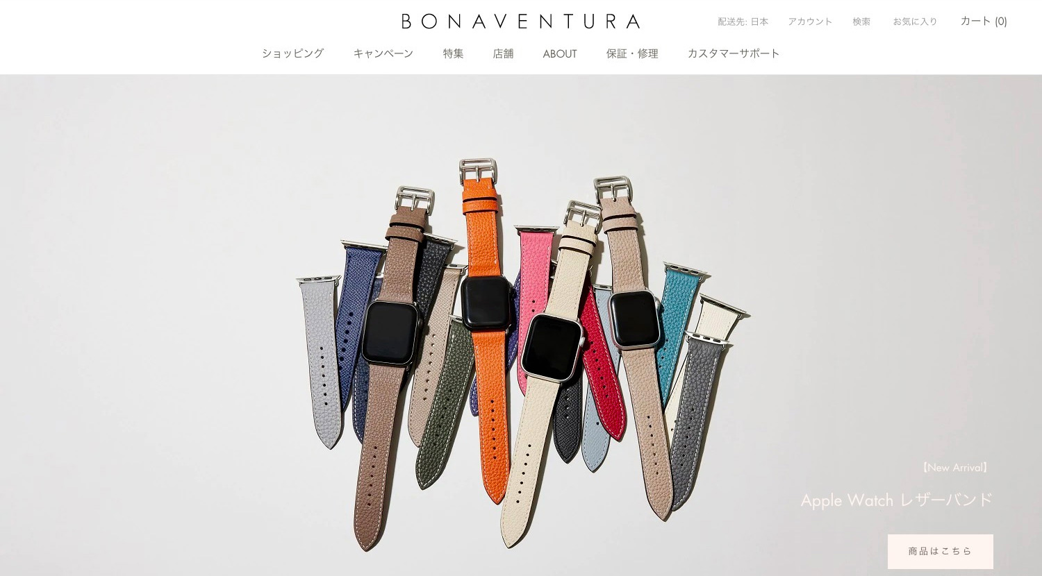 イタリア・ミラノ発のレザーブランド「BONAVENTURA（ボナベンチュラ）」のApple Watchバンド