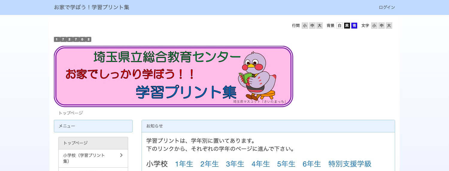 無料ダウンロード 小学生におすすめの学習プリント47選まとめ 教材 問題集 ドリル 中学受験 Kerenor ケレンオール 無料ダウンロード 小学生におすすめの学習プリント47選まとめ 教材 問題集 ドリル 中学受験 Kerenor ケレンオール