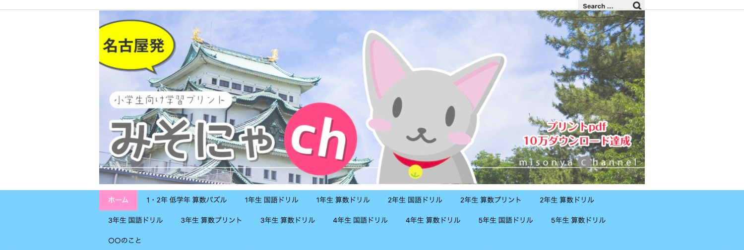 みそにゃch