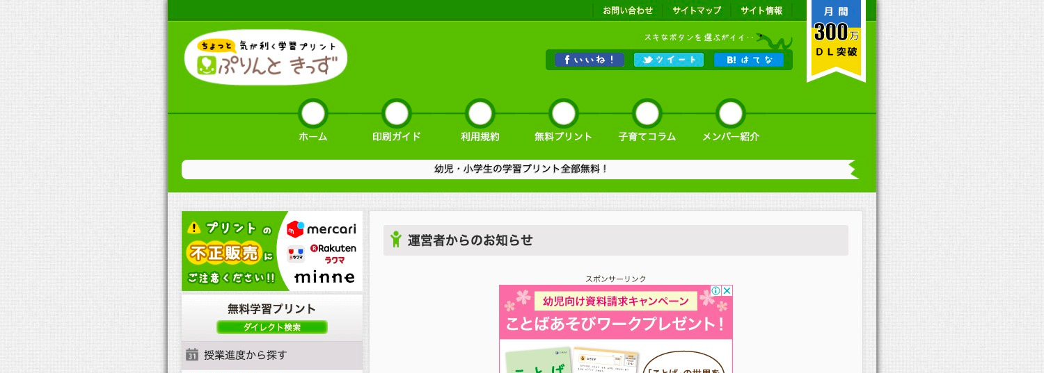 無料ダウンロード 小学生におすすめの学習プリント47選まとめ 教材 問題集 ドリル 中学受験 Kerenor ケレンオール